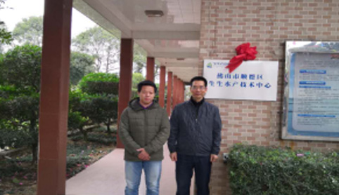 佛山市順德區(qū)生生水產(chǎn)技術(shù)中心成立