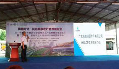 福建省政協(xié)到我公司開(kāi)展 “提升水產(chǎn)品安全保障水平”專題調(diào)研