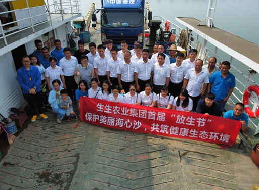 愛護自然，保護生態(tài)，生生集團首屆放生節(jié)舉辦