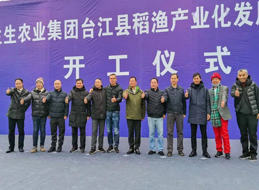 2022年2月18日，投資3000萬元建設稻漁產業(yè)化發(fā)展示范園項目正式動工，助力臺江農村經濟發(fā)展，促進臺江振興鄉(xiāng)村