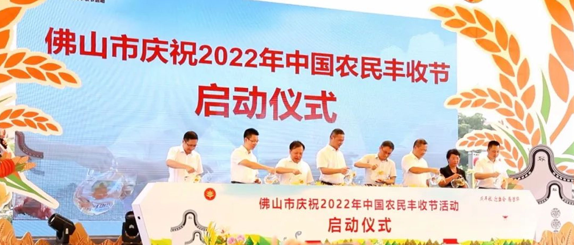 慶豐收共喜悅｜笙笙創鮮亮相佛山、肇慶兩地豐收節