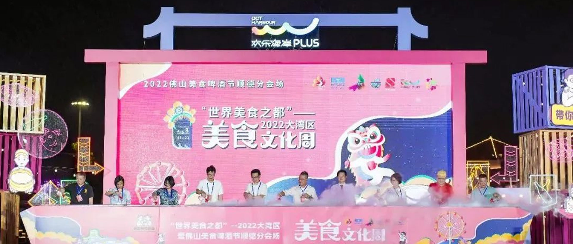 笙笙創鮮│走進最好吃的順德美食文化周