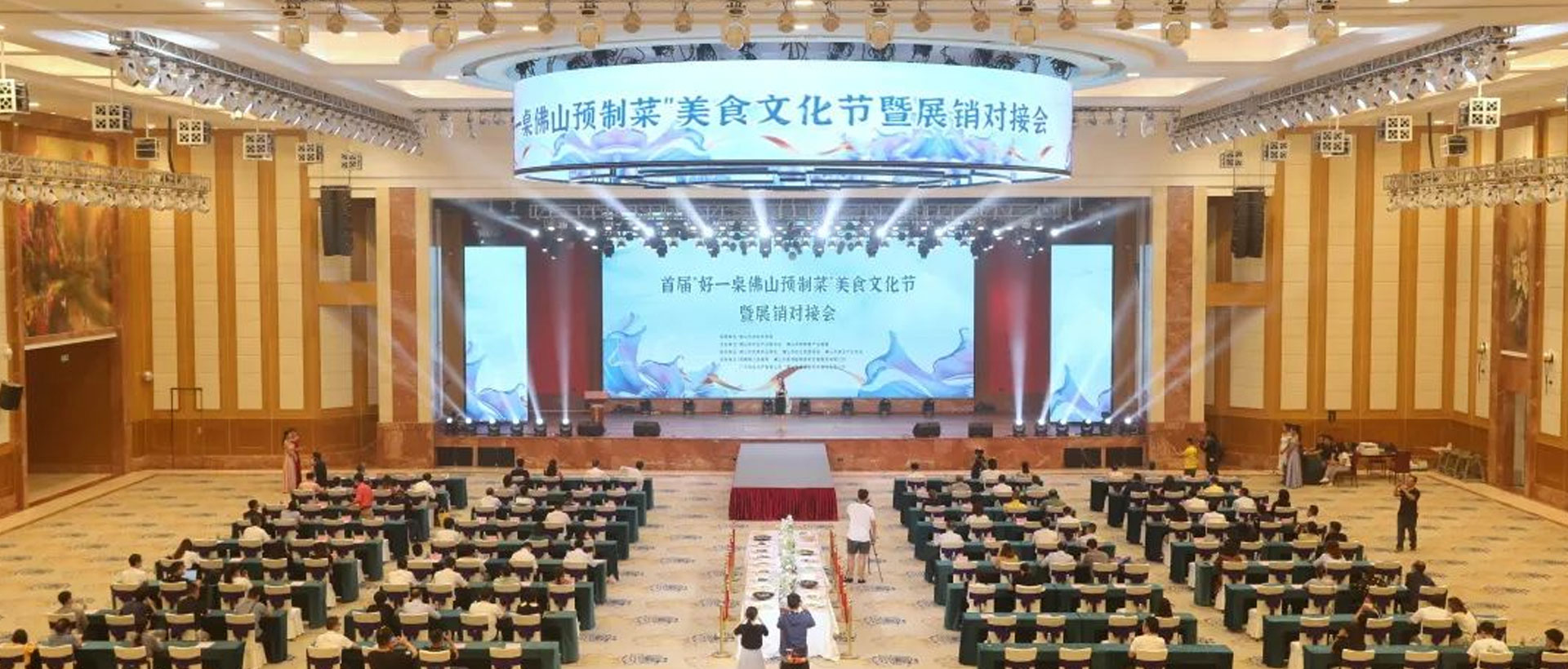 笙笙創鮮亮相首屆“好一桌佛山預制菜”美食文化節