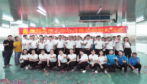 發展再提速！生生農業集團預制菜智造中心正式啟動