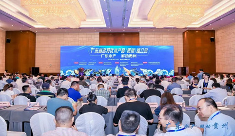 廣東水產·鮮動貴州 | 生生水產品入黔 共建漁業資源共享平臺