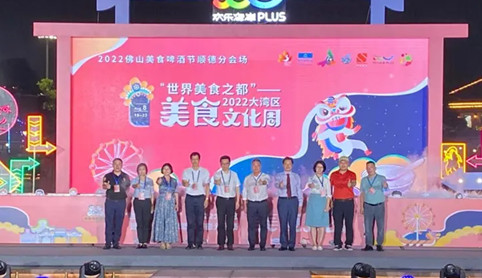 笙笙創鮮│走進最好吃的順德美食文化周