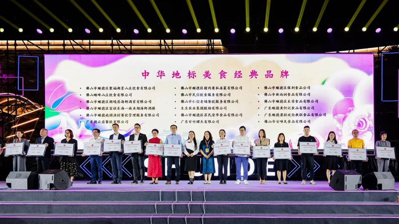 喜提“中華地標美食經(jīng)典品牌”稱號！這個雙十一，生生農(nóng)業(yè)集團在順德美食節(jié)火出圈