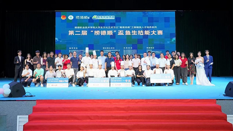 生生農(nóng)業(yè)集團助力第二屆魚生技能大賽完美收官