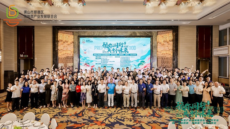 佛山市順德區(qū)預(yù)制菜產(chǎn)業(yè)發(fā)展聯(lián)合會周年慶，生生農(nóng)業(yè)集團熱烈祝賀！