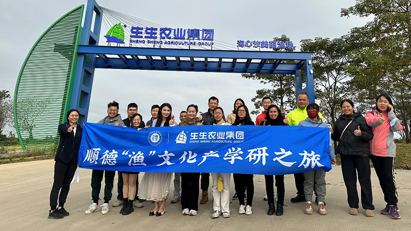 企校聯合！生生×永豐職業培訓學校順德“漁”文化產學研之旅