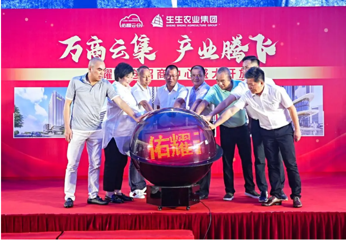 佛山新聞傳媒中心|全業(yè)態(tài)一站式覆蓋！生生農(nóng)業(yè)集團(tuán)打造大灣區(qū)4.0智慧食材供應(yīng)鏈產(chǎn)業(yè)園