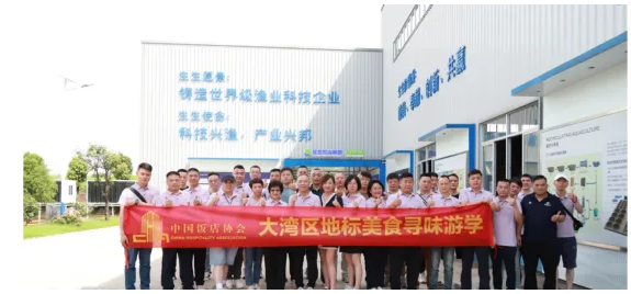 大灣區(qū)地標(biāo)美食尋味之旅 | 中國飯店協(xié)會到訪生生農(nóng)業(yè)集團(tuán)深入交流